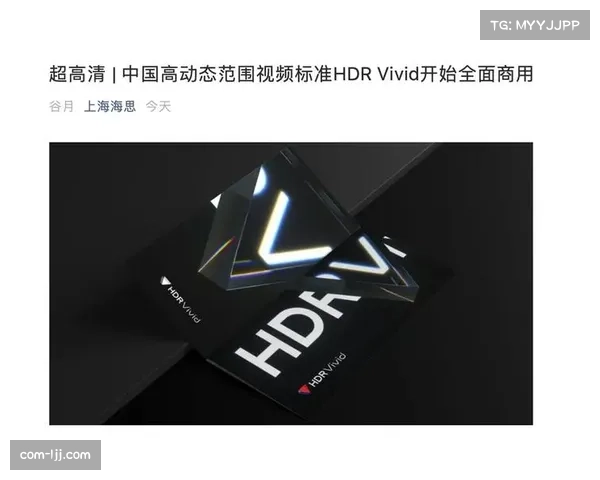 AI视频增强技术优化篮球观赛,HDR Vivid标准提升运动画面通透感