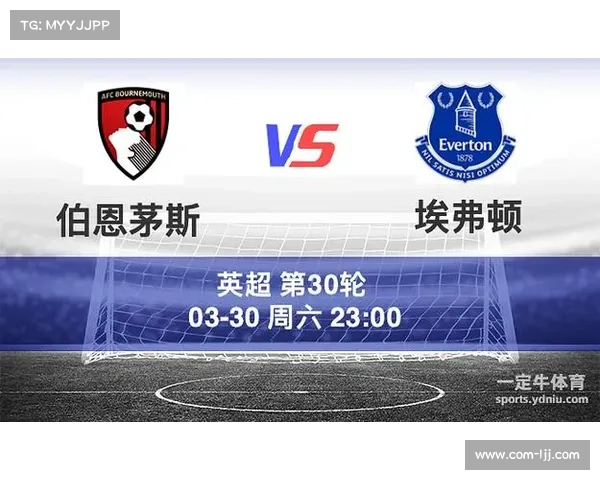 埃弗顿vs伯恩茅斯保级大战，萨顿看好伯恩茅斯客场小胜
